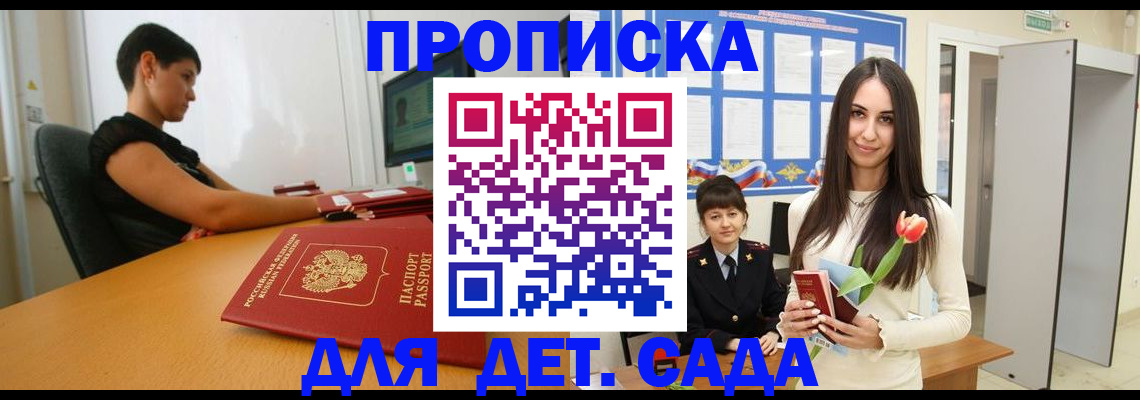 временная регистрация адрес в Кремёнках