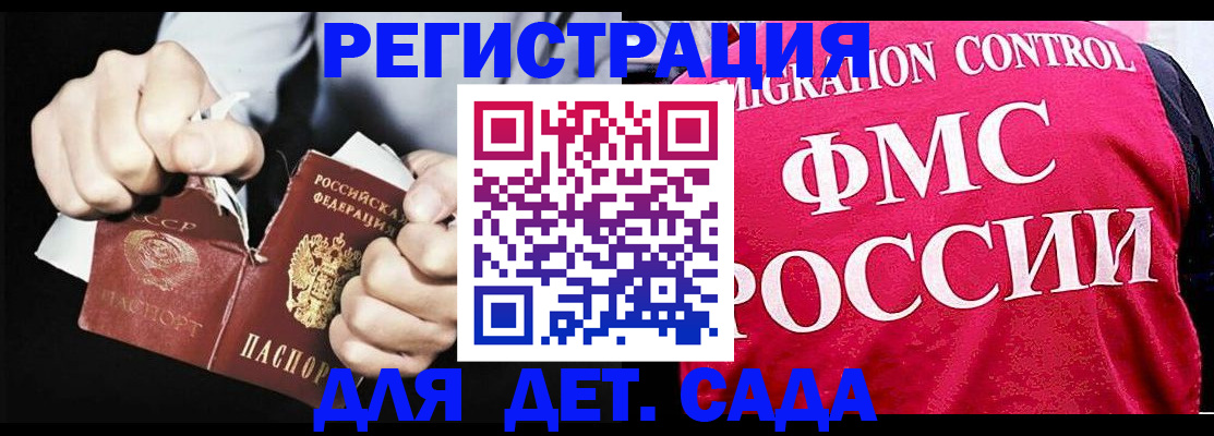 прописка регистрация в Кремёнках