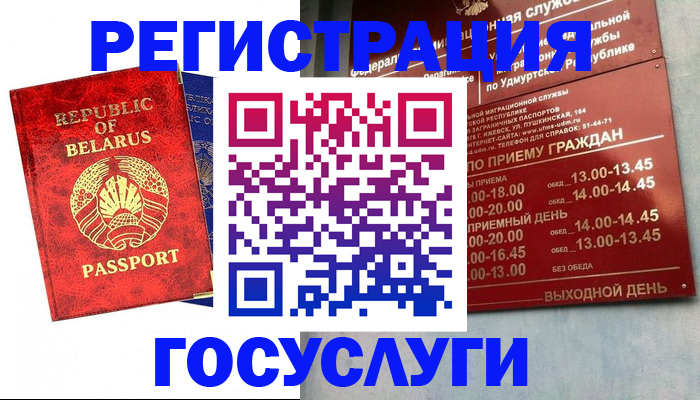 временная регистрация гарантия в Кремёнках