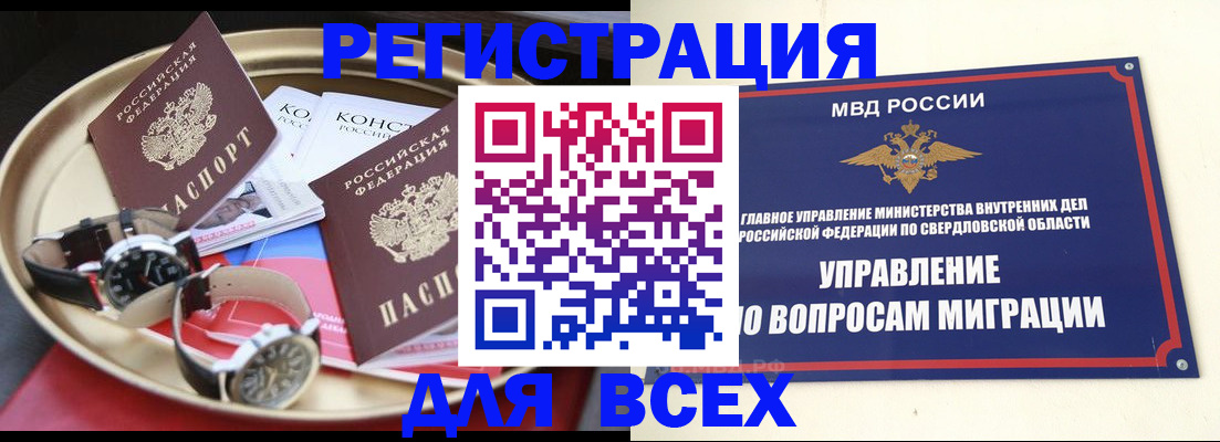 прописка в квартире в Кремёнках